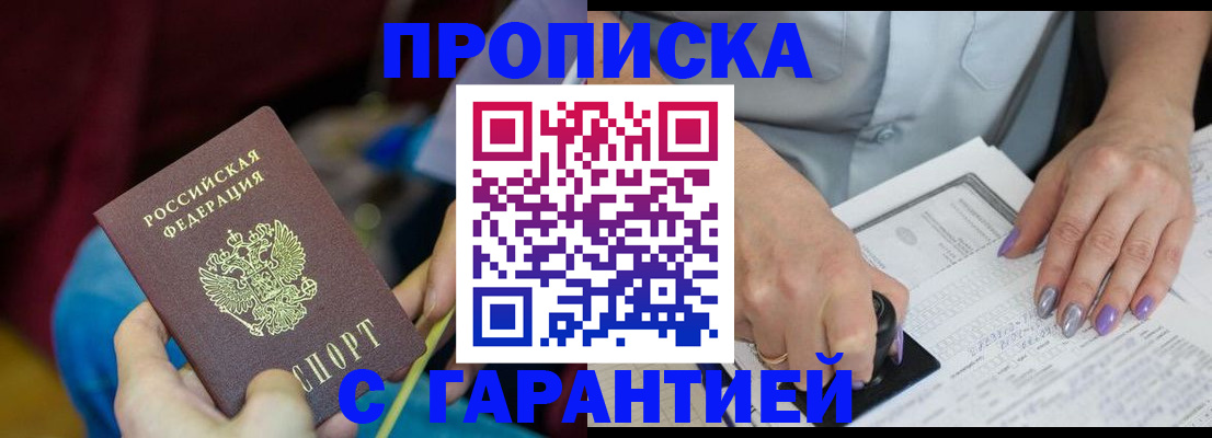 временная регистрация законно в Камызяке